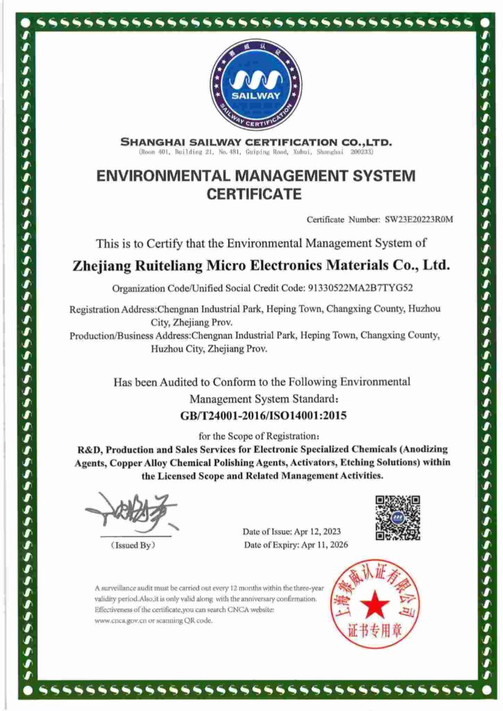 Shanghai Sailway Certification Co., LTD. Environmental Management System Certificate for Zhejiang Ruiteliang Micro Electronics Materials Co., Ltd. Certified to GB/T24001-2016/ISO14001:2015. Issued April 12, 2023, expiring April 11, 2026.